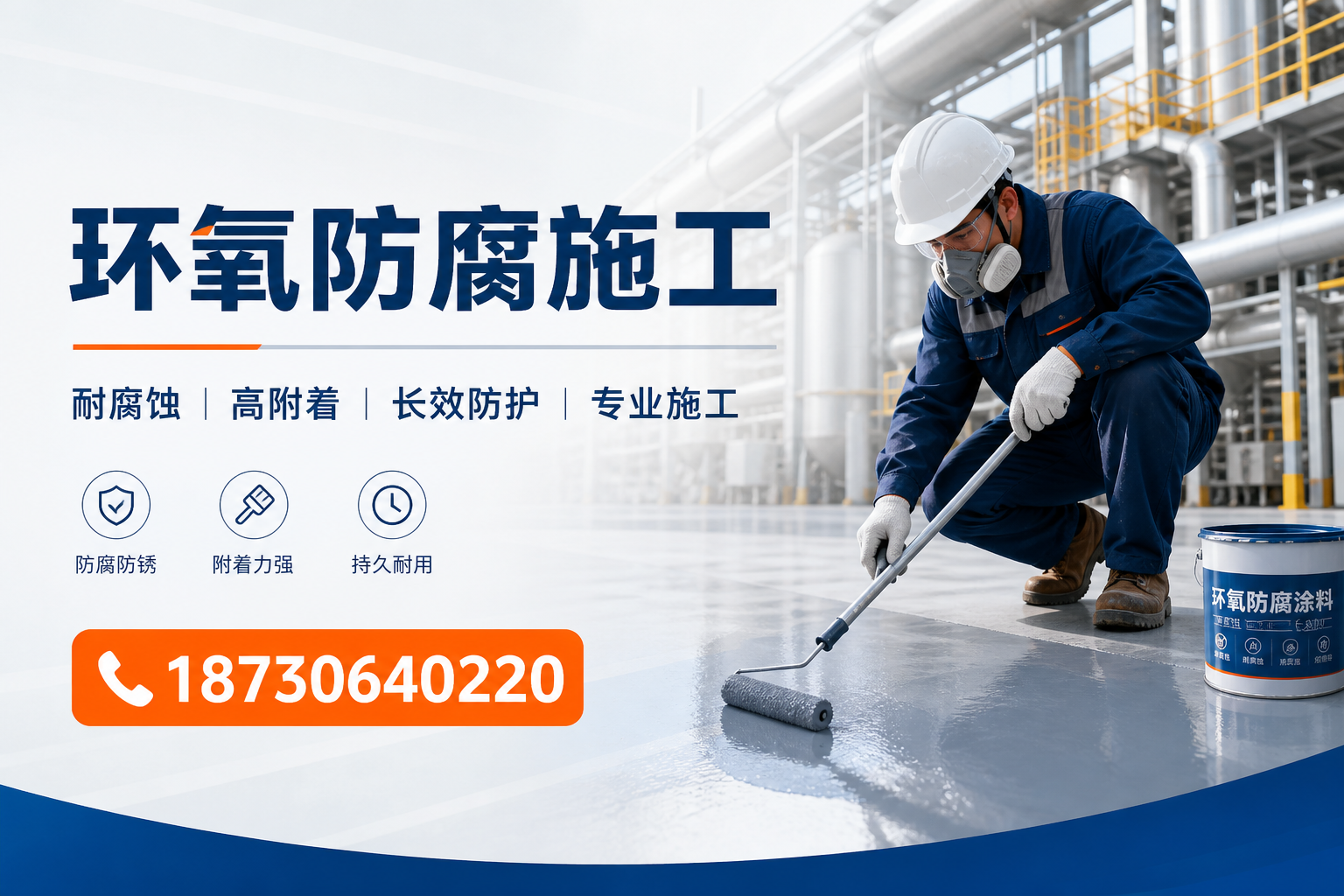 在 景德镇 进行环氧防腐施工的注意事项