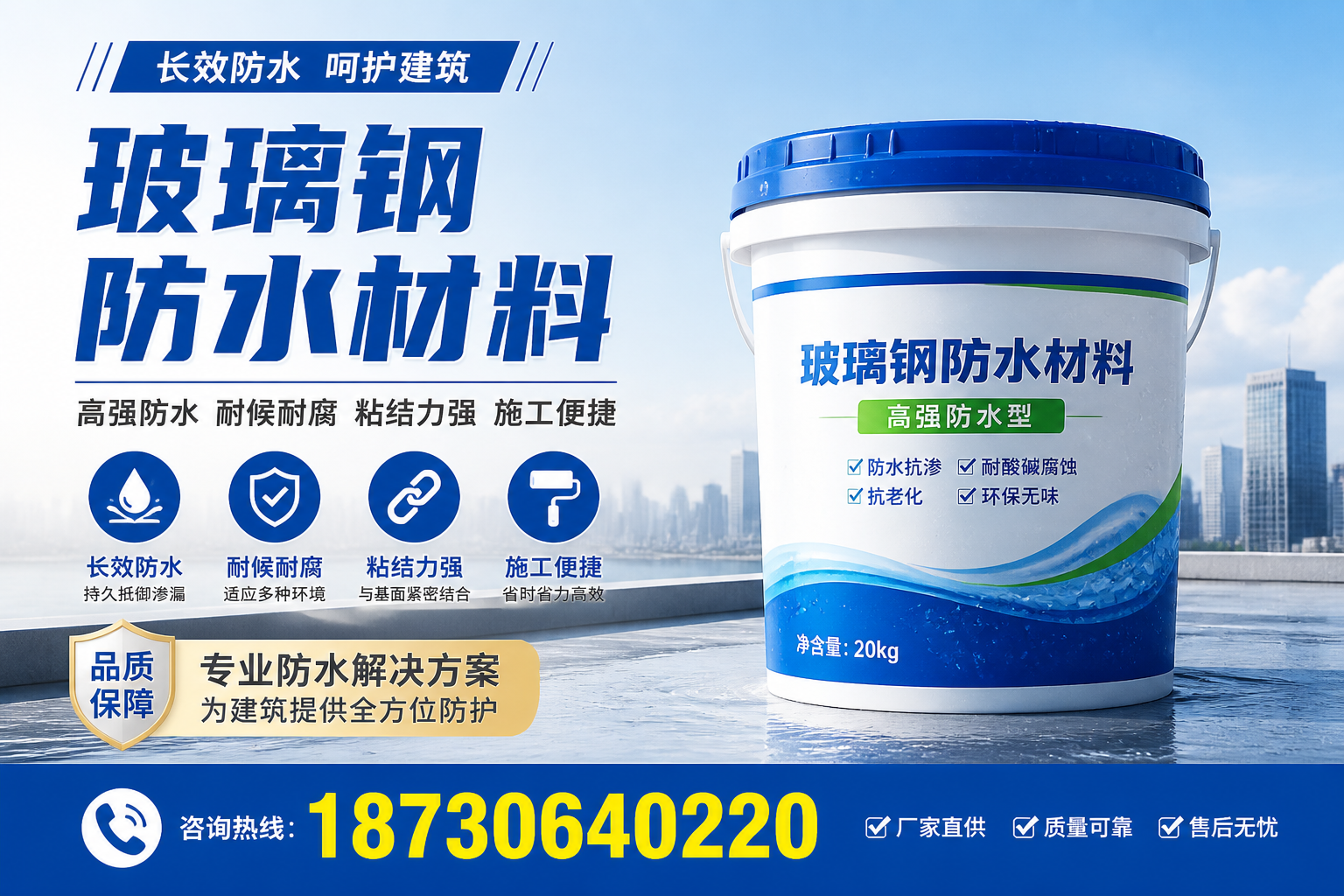 从零开始了解玻璃钢防水材料，景德镇 入门指南